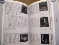 VISUAL CLASSICS　映像で観るクラシック '89