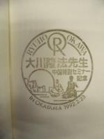 幸福への道標