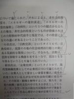 ［2点］ 矯正教育研究　第42巻、第43巻