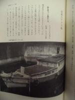 とくしま歴史散歩