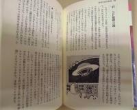 推理小説入門