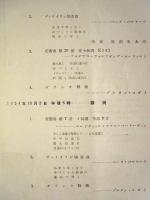 ［公演パンフレット］ NHK交響楽団演奏会