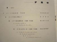 ［公演パンフレット］ NHK交響楽団演奏会