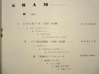 ［公演パンフレット］ NHK交響楽団演奏会