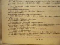 ［公演パンフレット］ THE CONCERT　NO.9