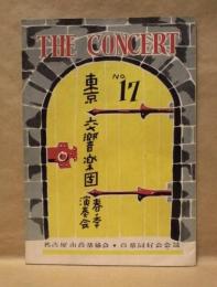 ［公演パンフレット］ THE CONCERT　NO.17