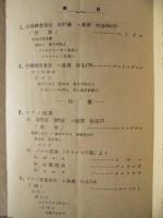 ［公演パンフレット］ 日比野弦楽四重奏団