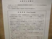 ［公演パンフレット］ 名古屋フィルハーモニー交響楽団定期演奏会 No.168