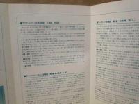 ［公演パンフレット］ オーケストラ・アンサンブル金沢 名古屋フィルハーモニー交響楽団 合同演奏会