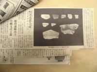 掘ったでよ阿波 ： 埋蔵文化財資料展