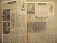 ［スクラップ］ 阿波沖海戦始末記、阿波の人、徳島空襲の記録、阿芳亭巷談