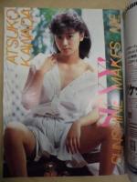 スコラ　No.55　1984.7.26