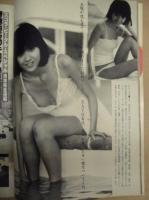 スコラ　No.55　1984.7.26