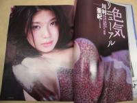 スコラ　2002年10月号