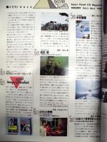 写楽　昭和57年4月1日号