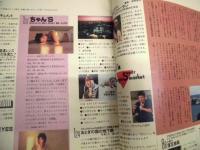 写楽　昭和58年4月1日号