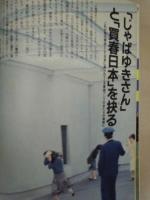 写楽　昭和58年4月1日号