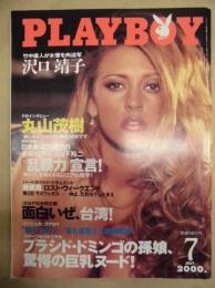 PLAYBOY 日本版　NO.301/2000-7