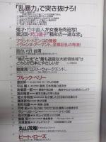 PLAYBOY 日本版　NO.301/2000-7