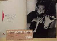 ［公演パンフレット］ ISAAC STERN ： アイザック・スターン 独奏会