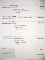 ［公演パンフレット］ Piatigorsky ： グレゴール・ピアティゴルスキー　チェロ演奏会