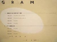 ［公演パンフレット］ ウィルヘルム・ロイブナー指揮　NHK交響楽団演奏会
