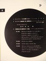 ［公演パンフレット］ ウィルヘルム・ロイブナー指揮　NHK交響楽団演奏会
