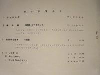 ［公演パンフレット］ ミッシャ・エルマン ヴァイオリン独奏会