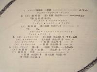 ［公演パンフレット］ ウイルヘルム・バックハウス　ピアノ・リサイタル