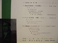［公演パンフレット］ CBCテレビ放送開始記念　東京交響楽団名古屋演奏会