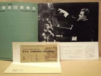 ［公演パンフレット］ ウイルヘルム・シュヒター指揮　NHK交響楽団演奏会