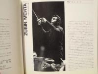 ［公演パンフレット］ ズービン・メータ指揮　イスラエル・フィルハーモニー管弦楽団 1988年日本公演