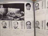 ［公演パンフレット］ ズービン・メータ指揮　イスラエル・フィルハーモニー管弦楽団 1988年日本公演