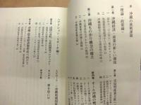 21世紀沖縄の企業・産業戦略 : 交易型産業立県への挑戦 大交易時代の再来を
