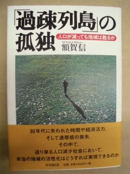 公演パンフレット］ 贋作 罪と罰(野田地図第十一回公演 贋作 罪