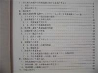 洋上風力発電等の漁業協調の在り方に関する提言 ： 着床式100MW仮想ウィンドファームにおける漁業協調メニュー案