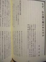 門祖日隆聖人のすべて