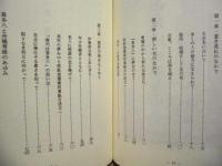 「喜多八」とともに