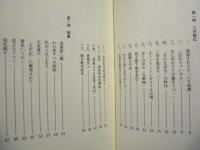 三河戦記