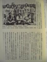 知多半島 郷土史往来　第6号