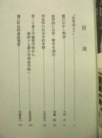 ［4点］ 蟹江町歴史民俗資料館 年報　第1冊、第2冊、第3冊、第4冊