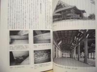 三重の古文化　94