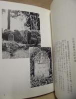 栃木の道祖神 見てある記