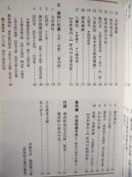 みと歴史散歩