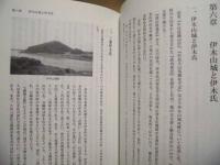中山道鵜沼宿の人々