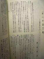 伊勢民俗（復刻合冊） ： 昭和27（1952）年～32（1957）年