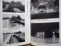 新寺谷用水誌 ： 寺谷用水土地改良区
