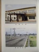 木曽岬村史　補遺編