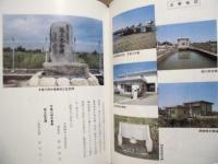木曽岬村史　補遺編