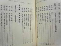 神社を中心としたる宝飯郡史